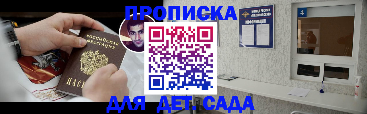 временная регистрация адрес в Мыски